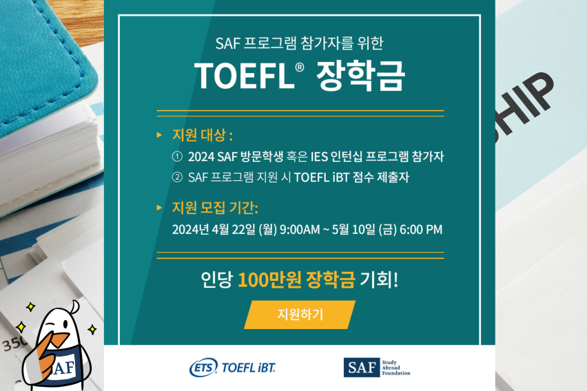 TOEFL - SAF Scholarship